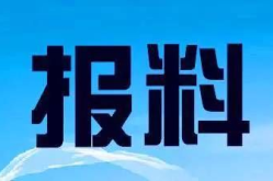 海阳新闻爆料热线电话,倾听民声，传递正义